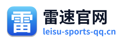 雷速官网